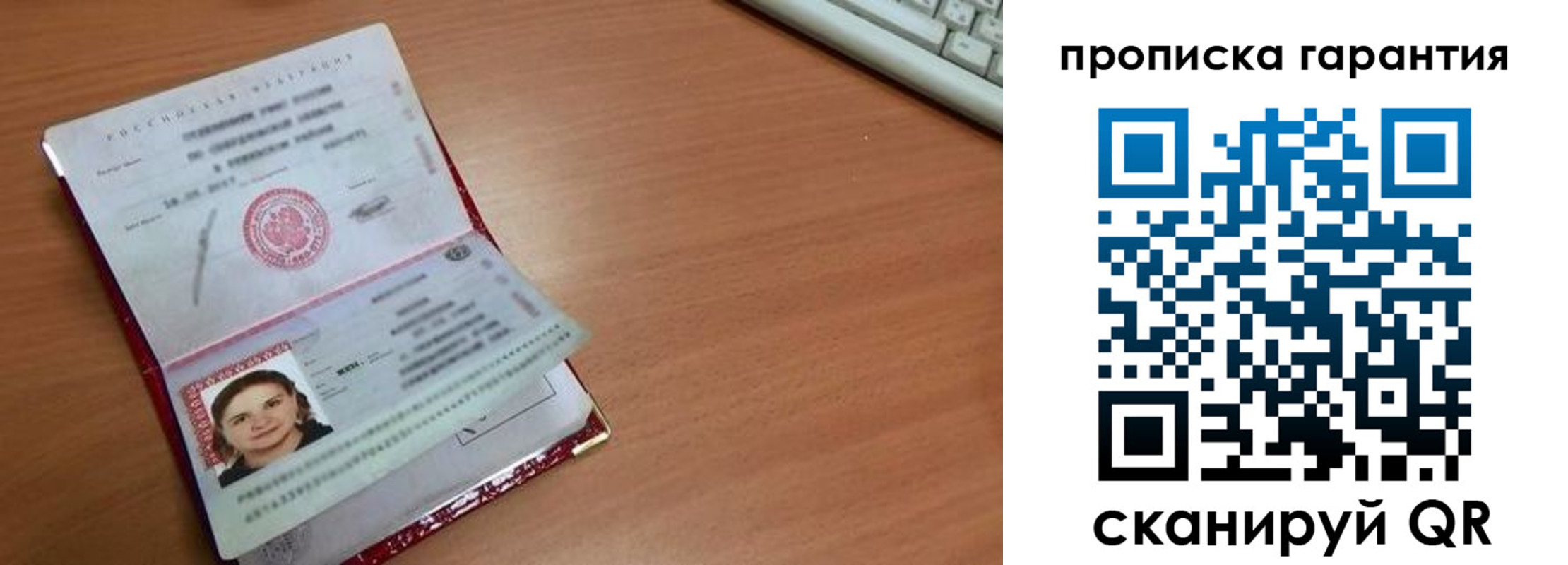 найти адрес прописки в Заозёрске