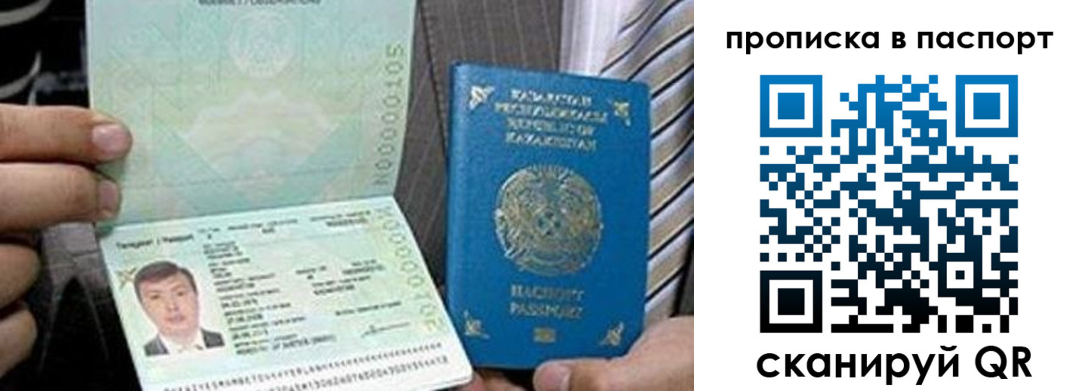 временная регистрация купить в Заозёрске
