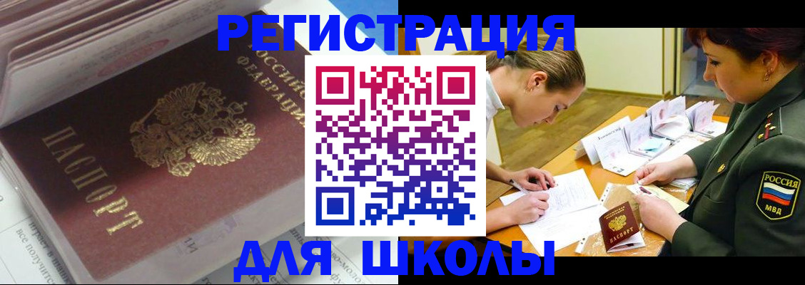 временная регистрация гарантия в Заозёрске