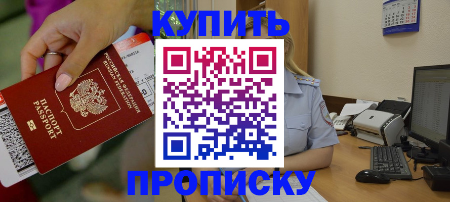 временная регистрация 2025 в Заозёрске
